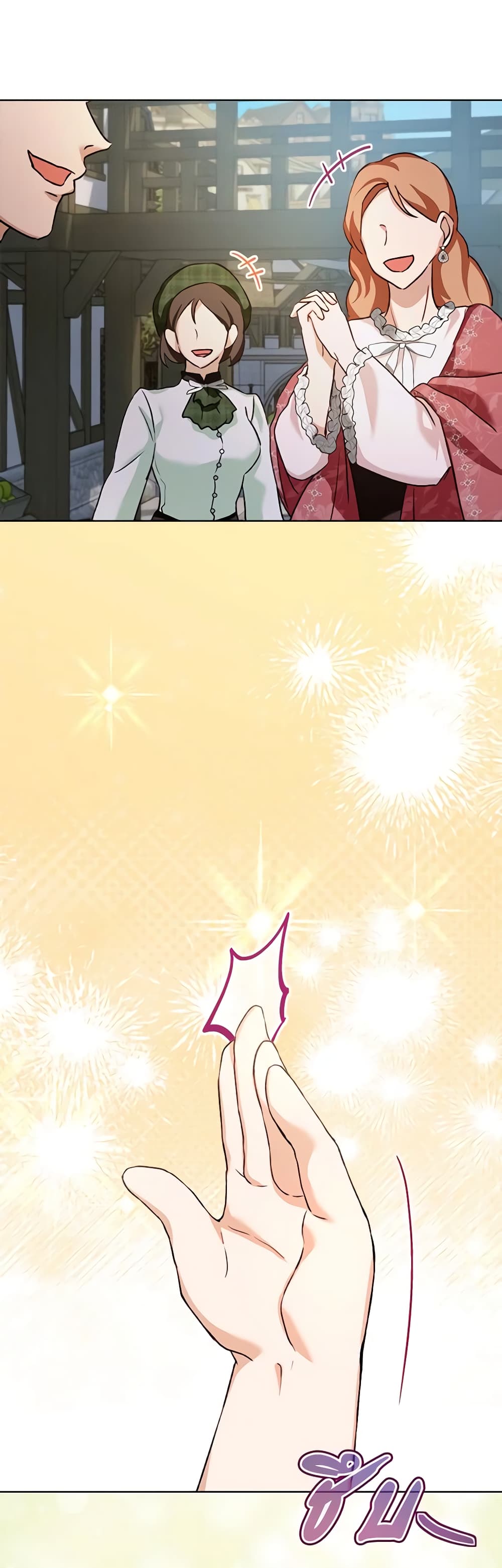 I Was Reincarnated as a Baby Fox God page 4