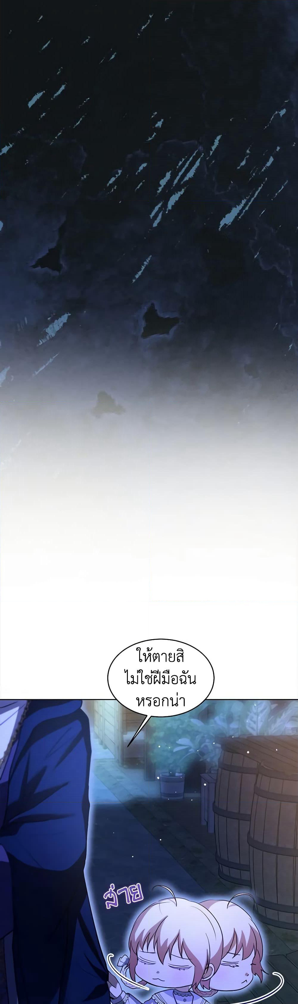 I Was Reincarnated as a Baby Fox God page 6
