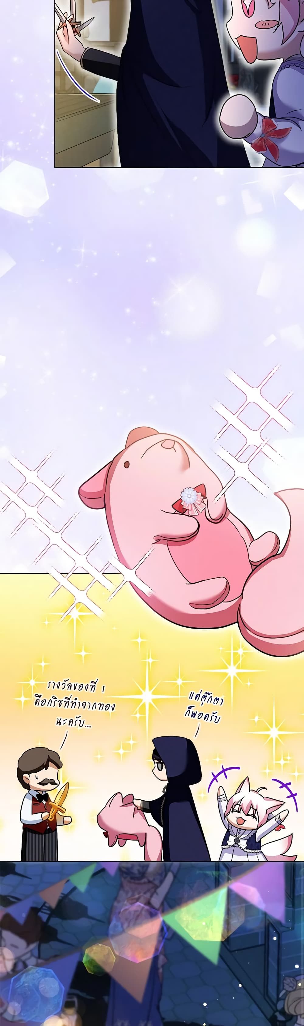 I Was Reincarnated as a Baby Fox God page 33