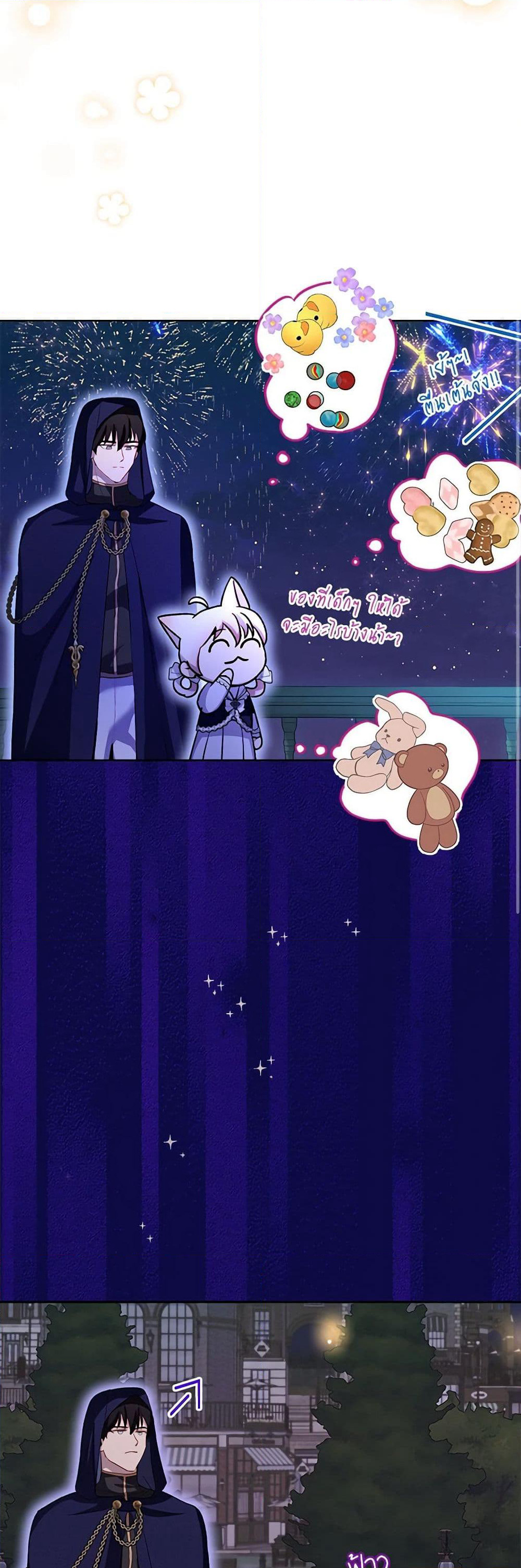 I Was Reincarnated as a Baby Fox God page 47
