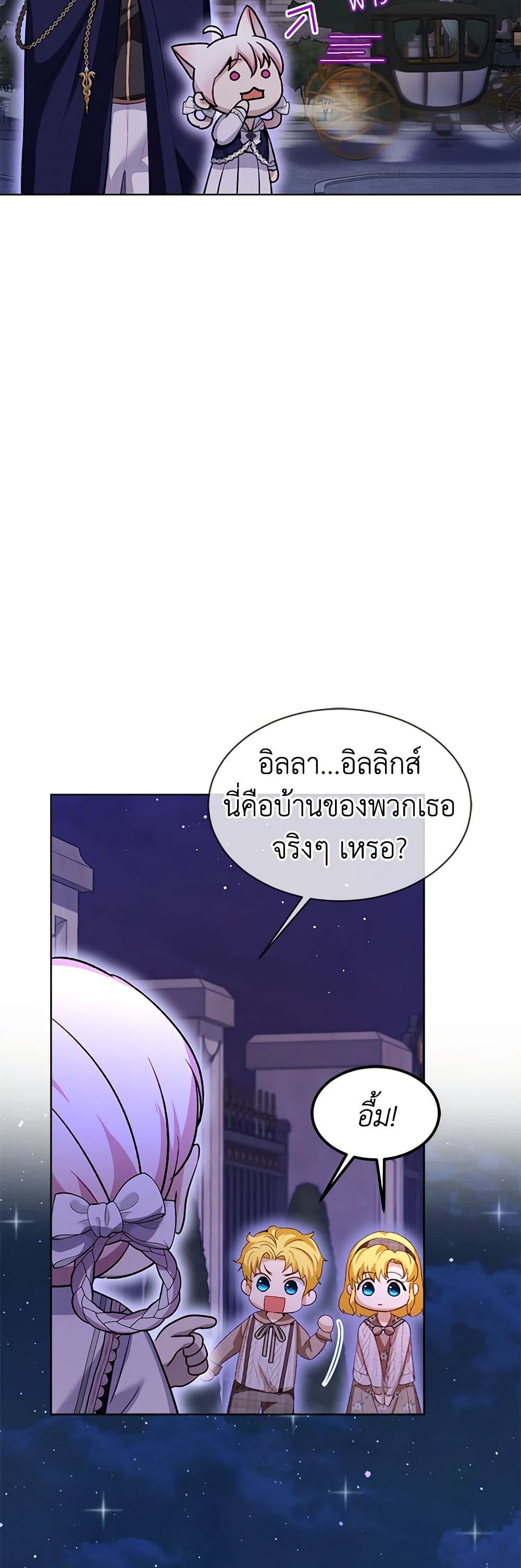 I Was Reincarnated as a Baby Fox God page 48