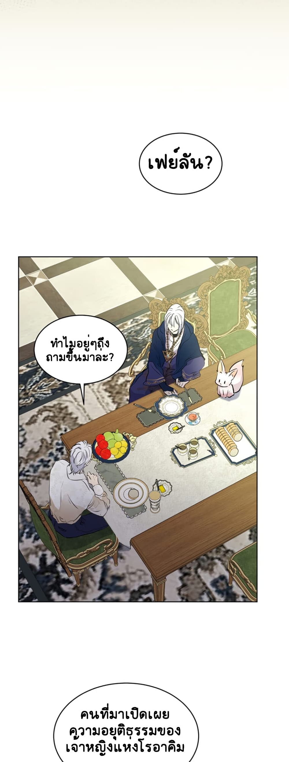 I Was Reincarnated as a Baby Fox God page 31