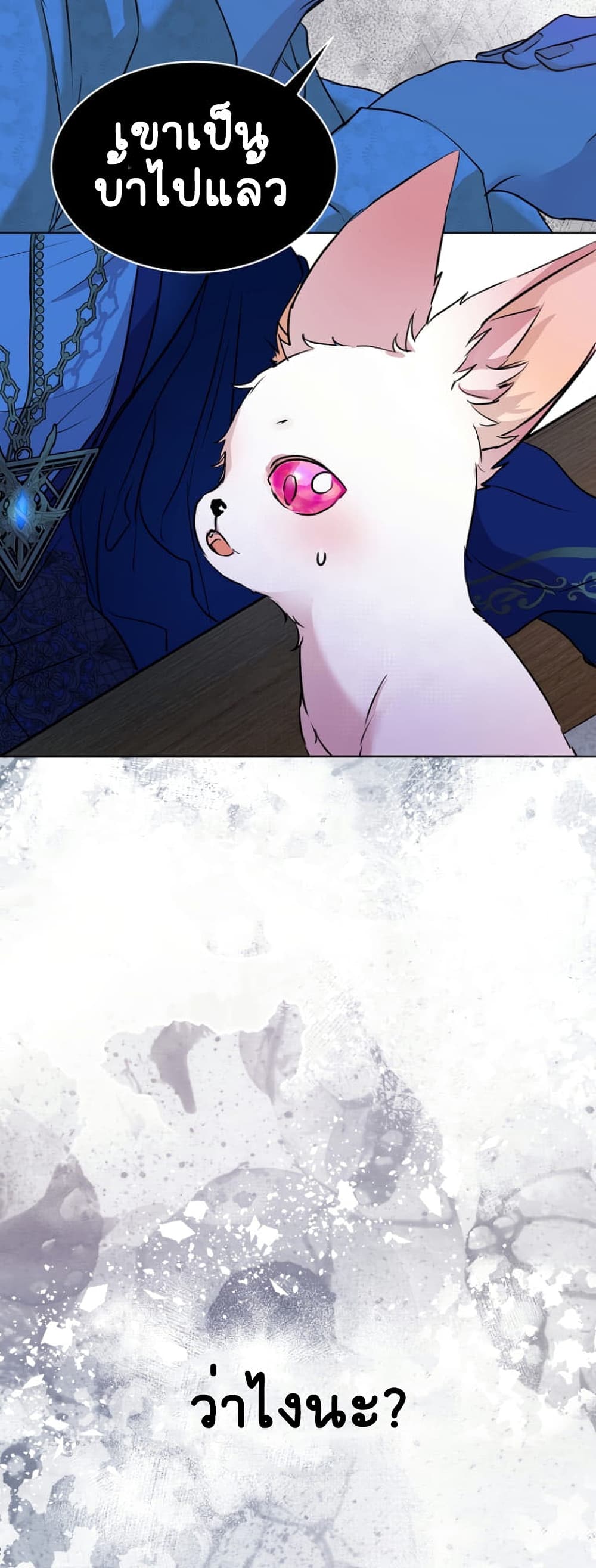 I Was Reincarnated as a Baby Fox God page 35
