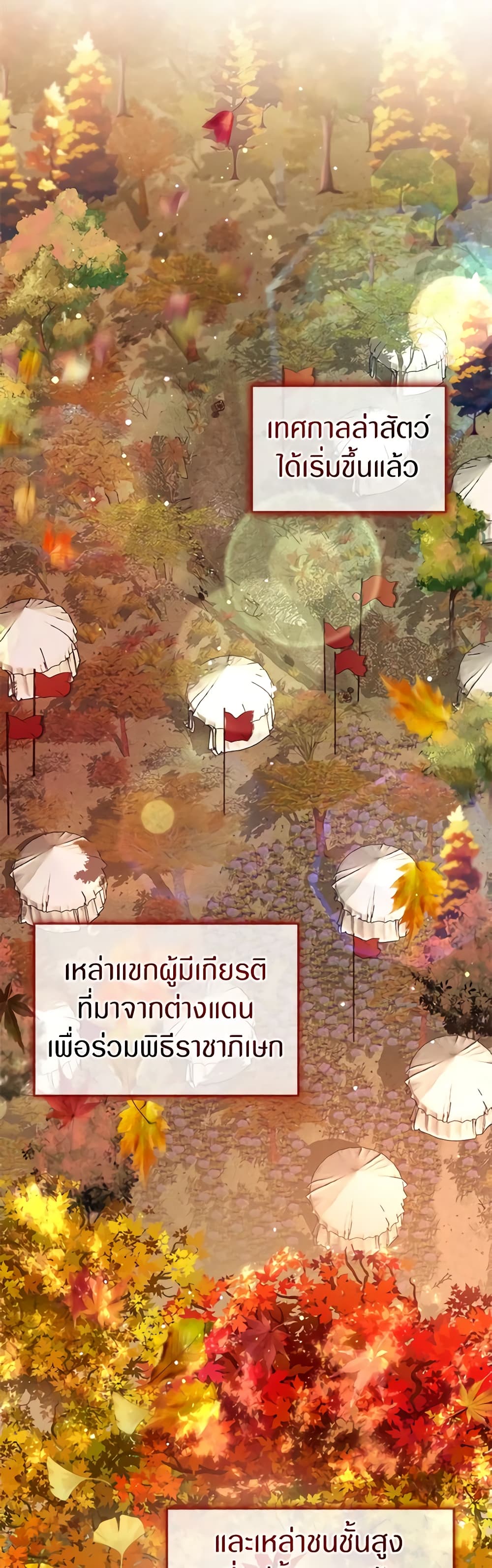 I Was Reincarnated as a Baby Fox God page 18