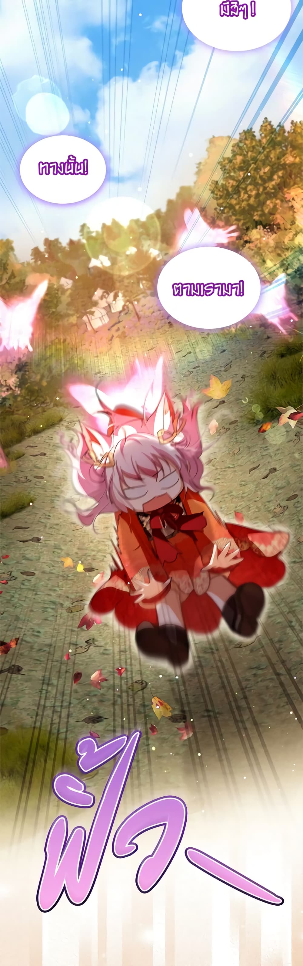 I Was Reincarnated as a Baby Fox God page 36