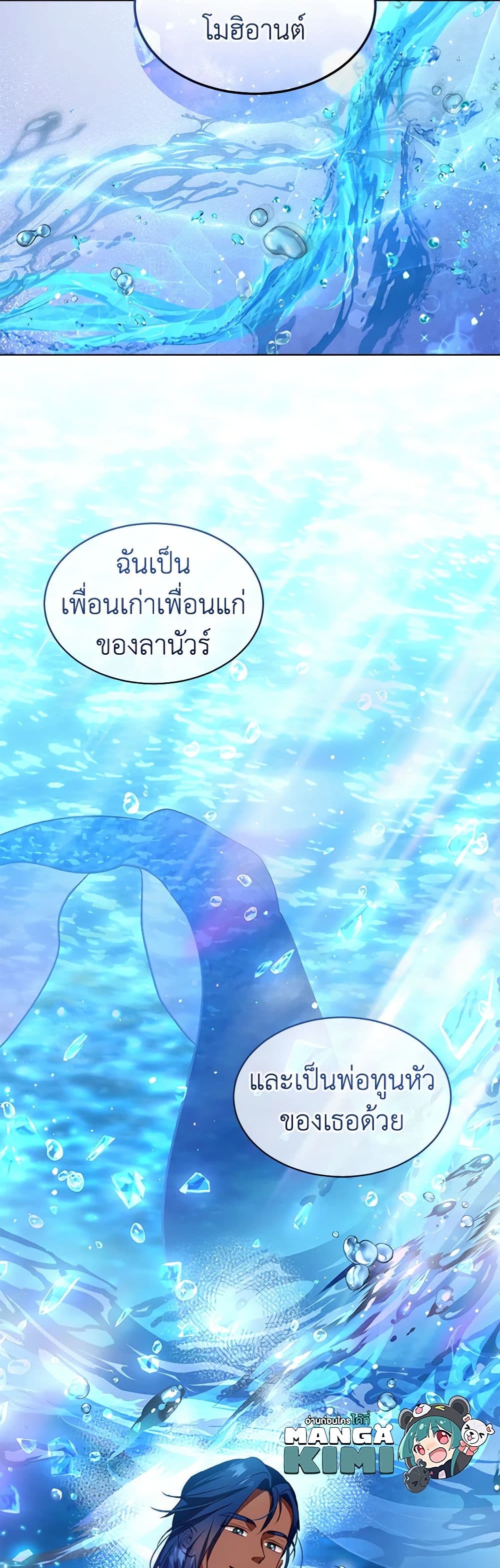 I Was Reincarnated as a Baby Fox God page 10