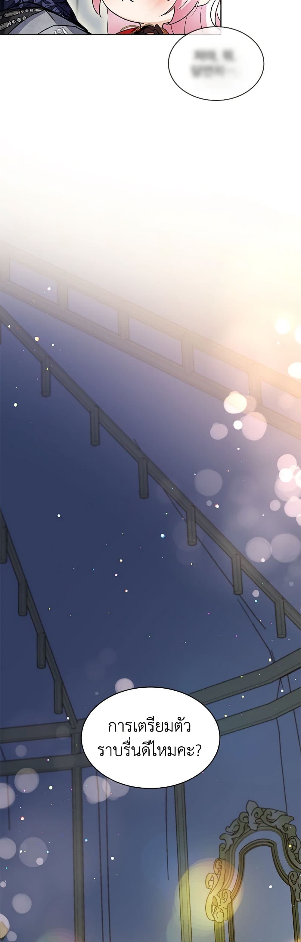 I Was Reincarnated as a Baby Fox God page 41