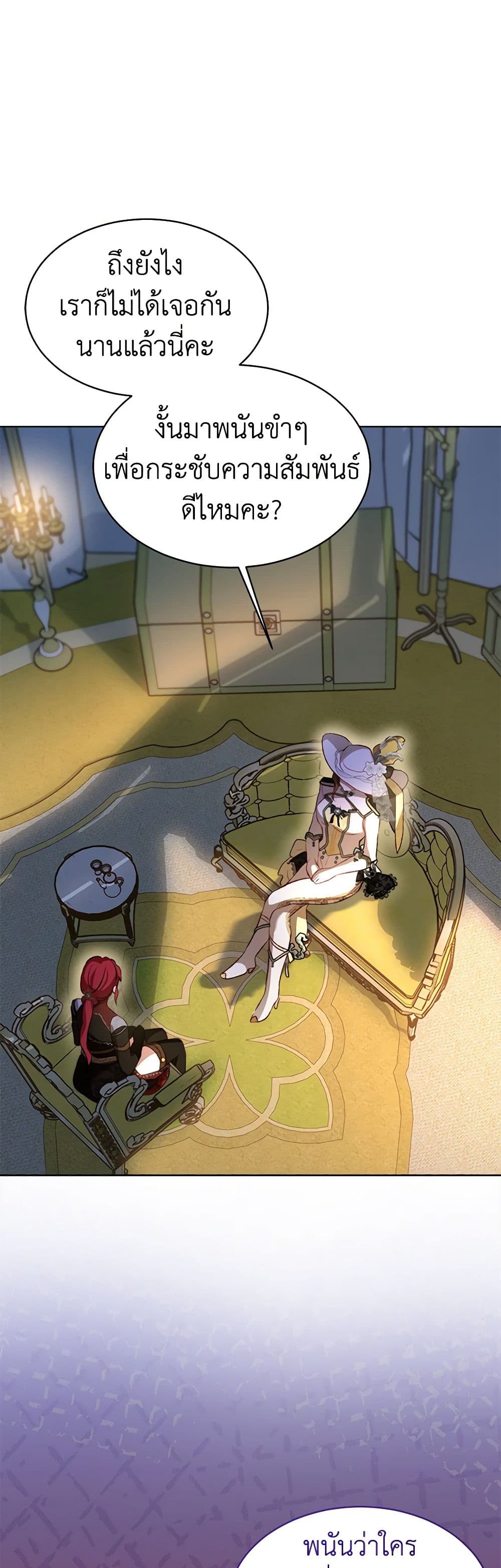 I Was Reincarnated as a Baby Fox God page 46