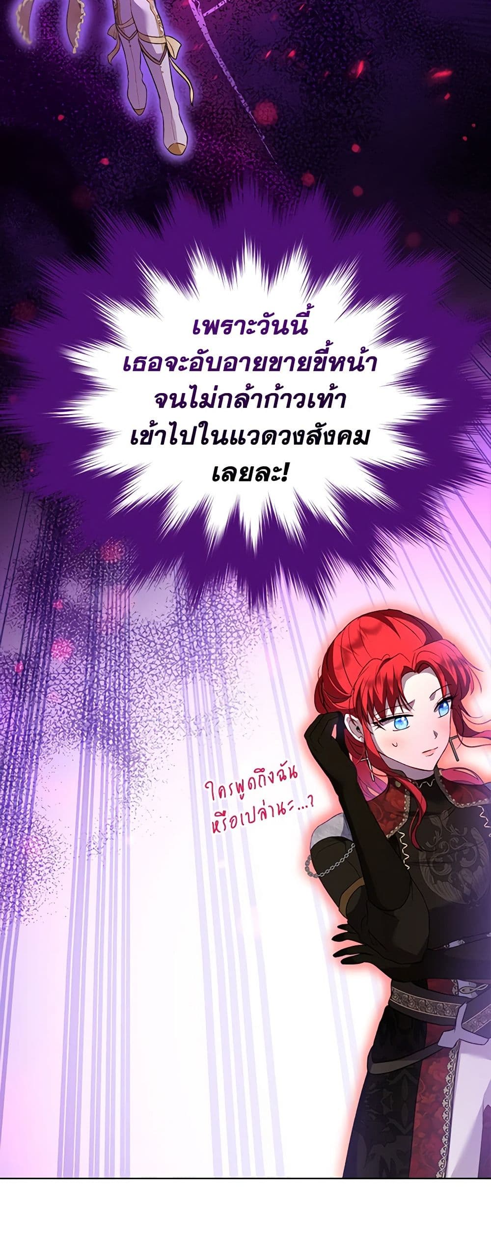 I Was Reincarnated as a Baby Fox God page 22