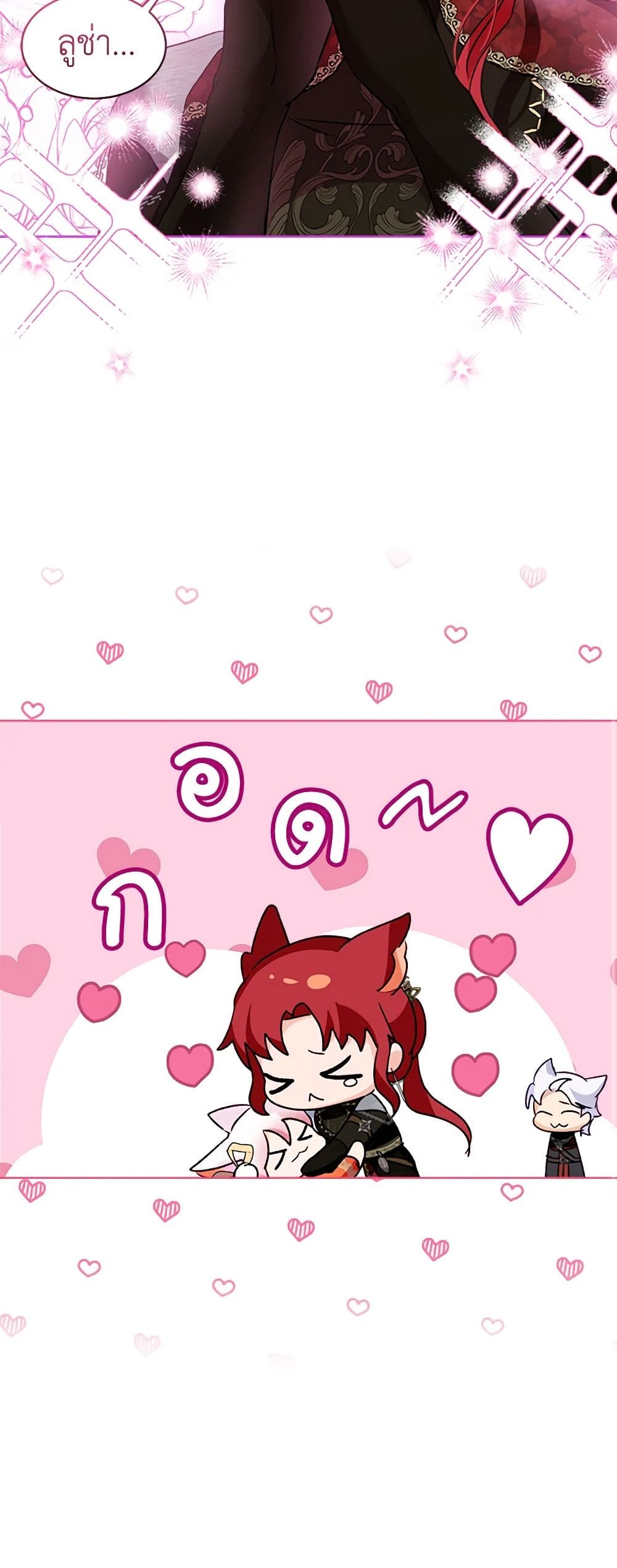 I Was Reincarnated as a Baby Fox God page 36