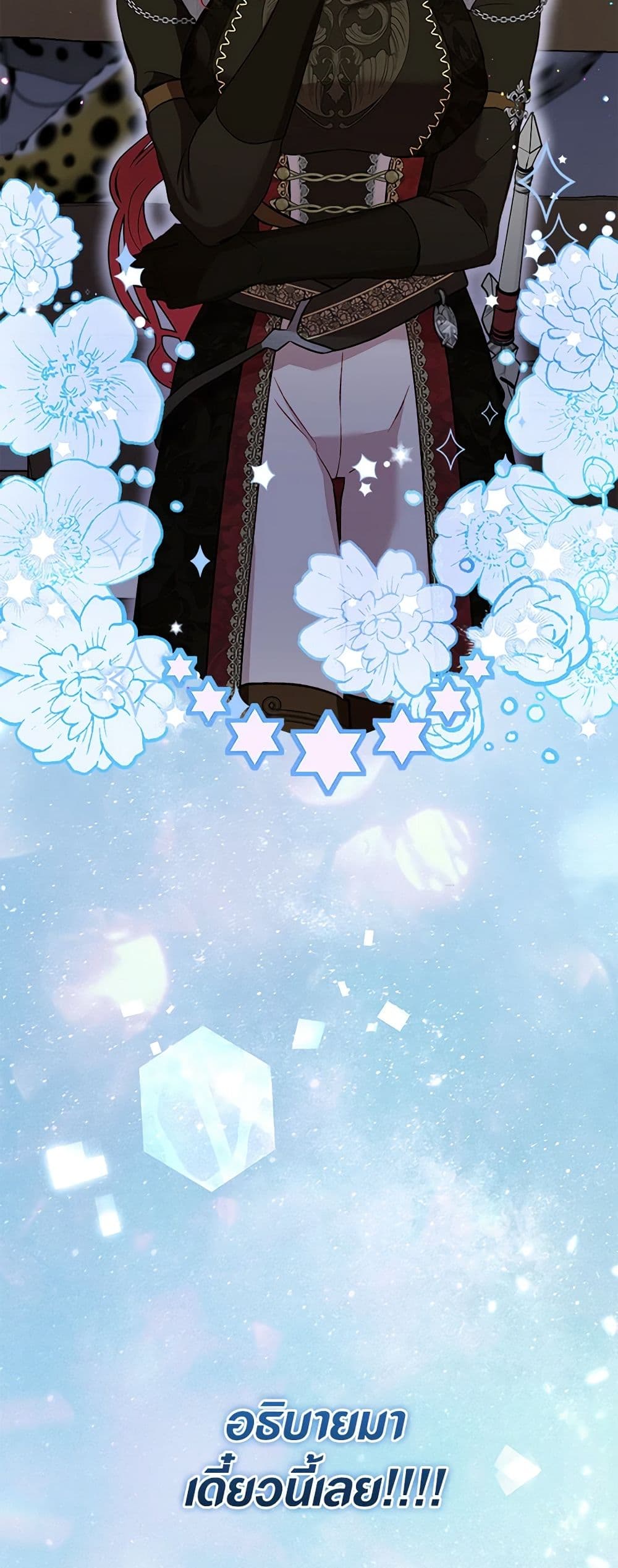 I Was Reincarnated as a Baby Fox God page 60