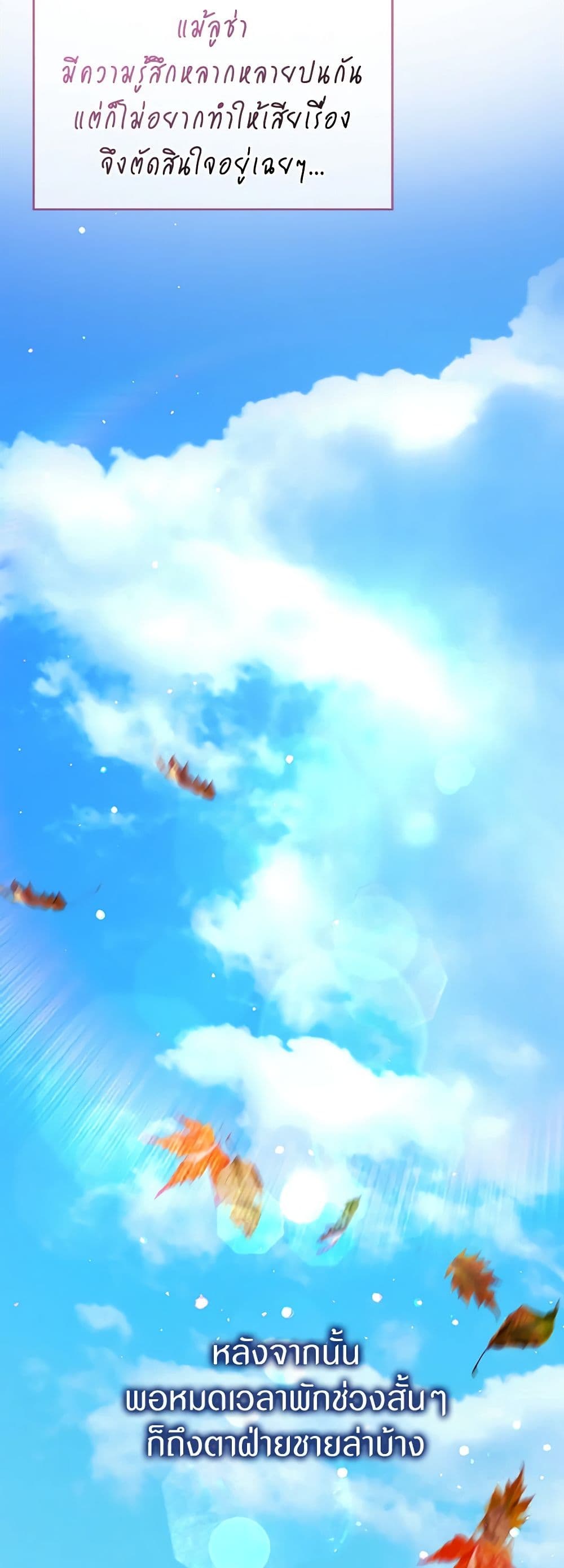 I Was Reincarnated as a Baby Fox God page 34