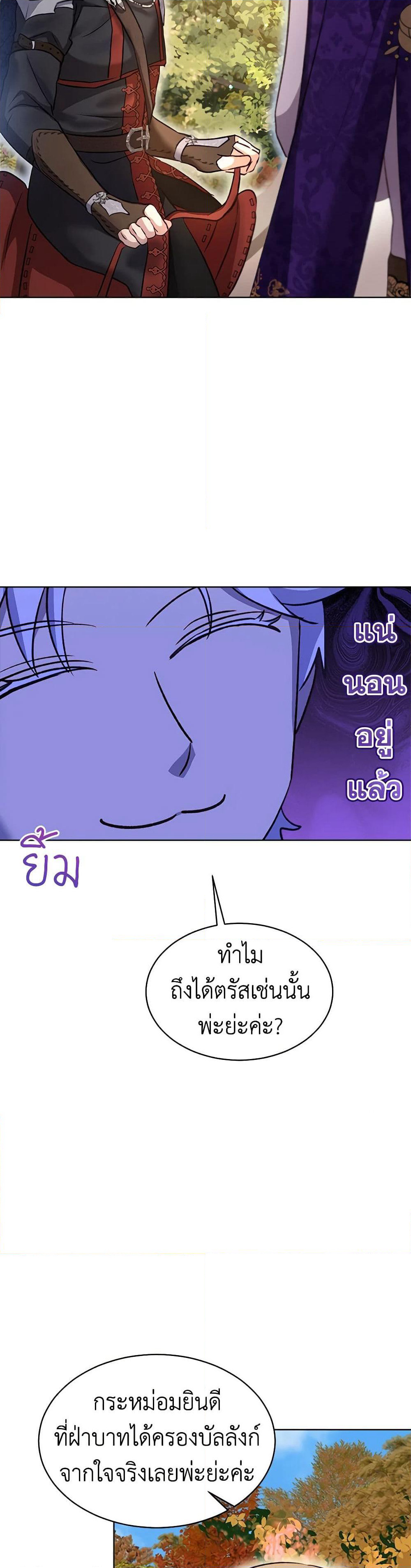 I Was Reincarnated as a Baby Fox God page 34