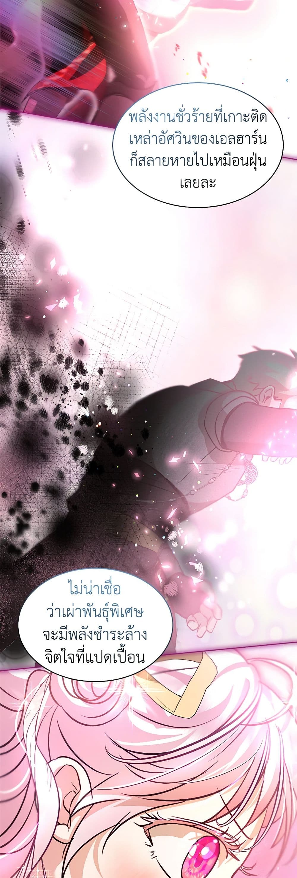 I Was Reincarnated as a Baby Fox God page 7