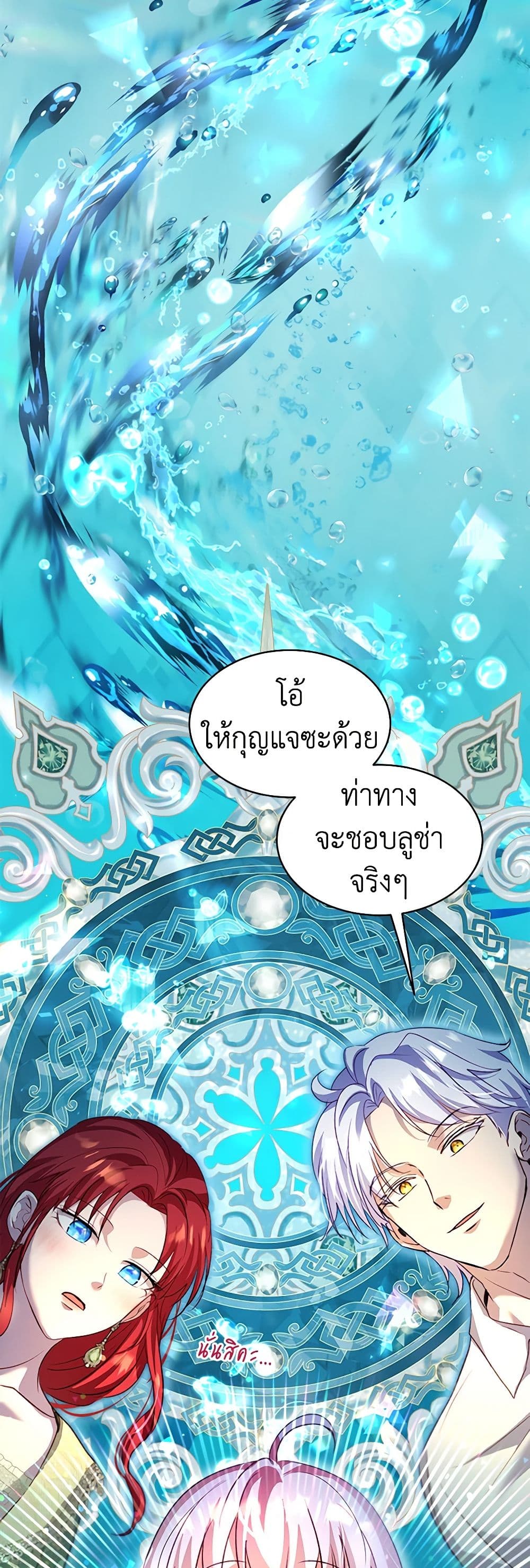 I Was Reincarnated as a Baby Fox God page 26