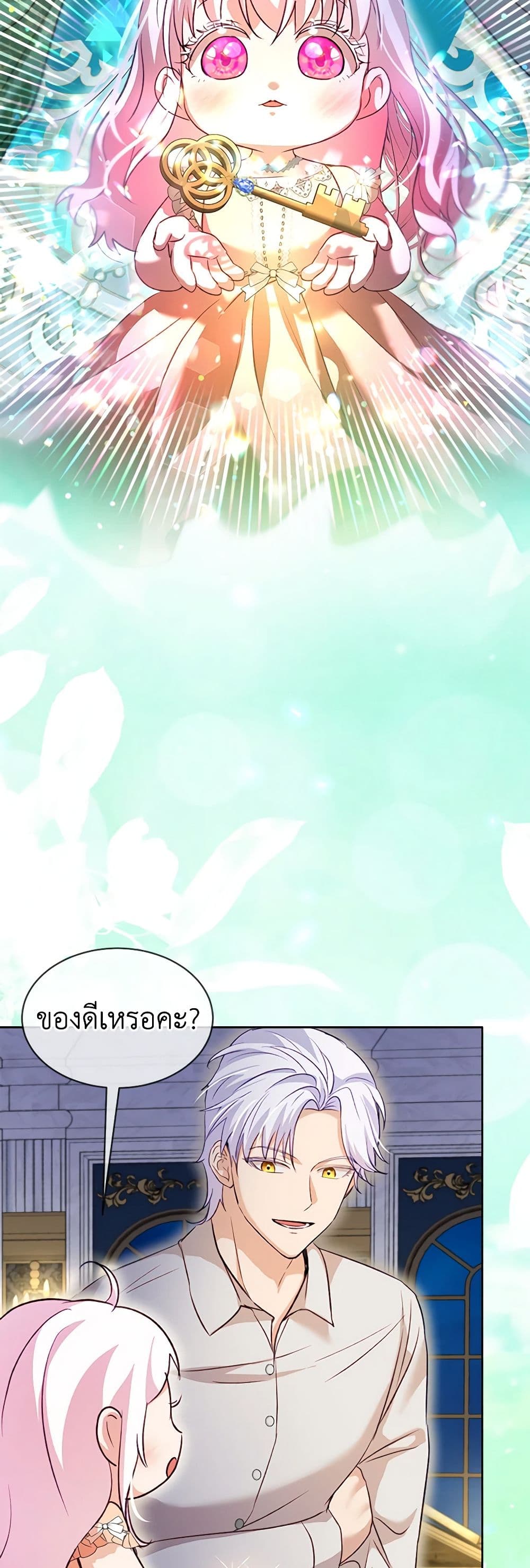 I Was Reincarnated as a Baby Fox God page 27