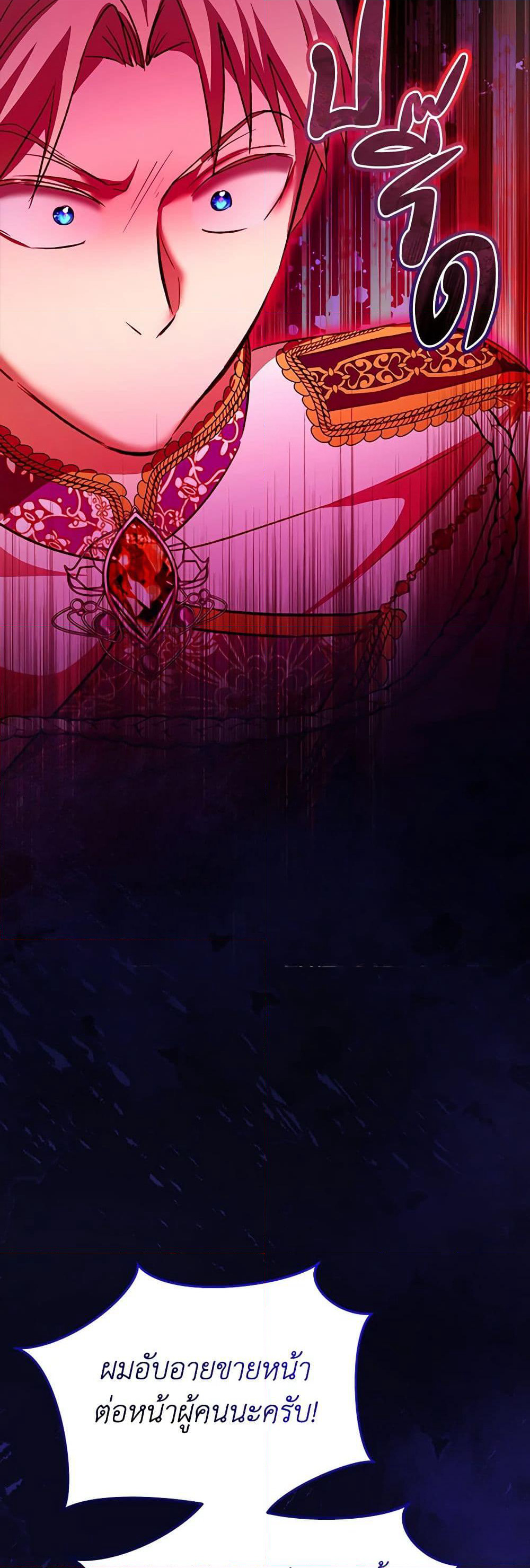 I Was Reincarnated as a Baby Fox God page 35
