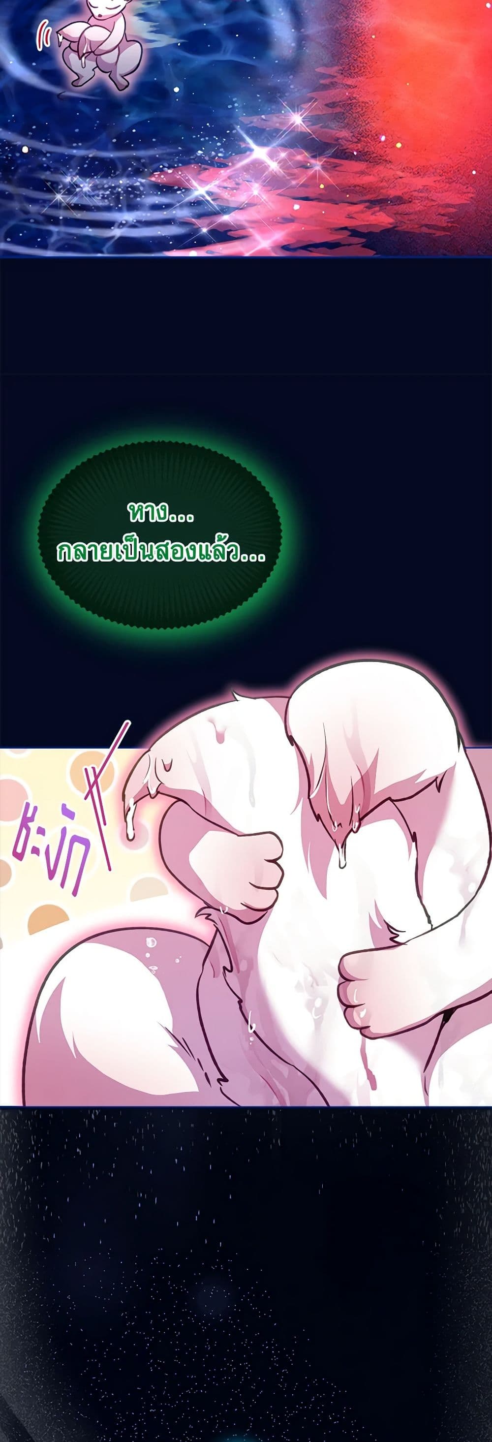 I Was Reincarnated as a Baby Fox God page 37