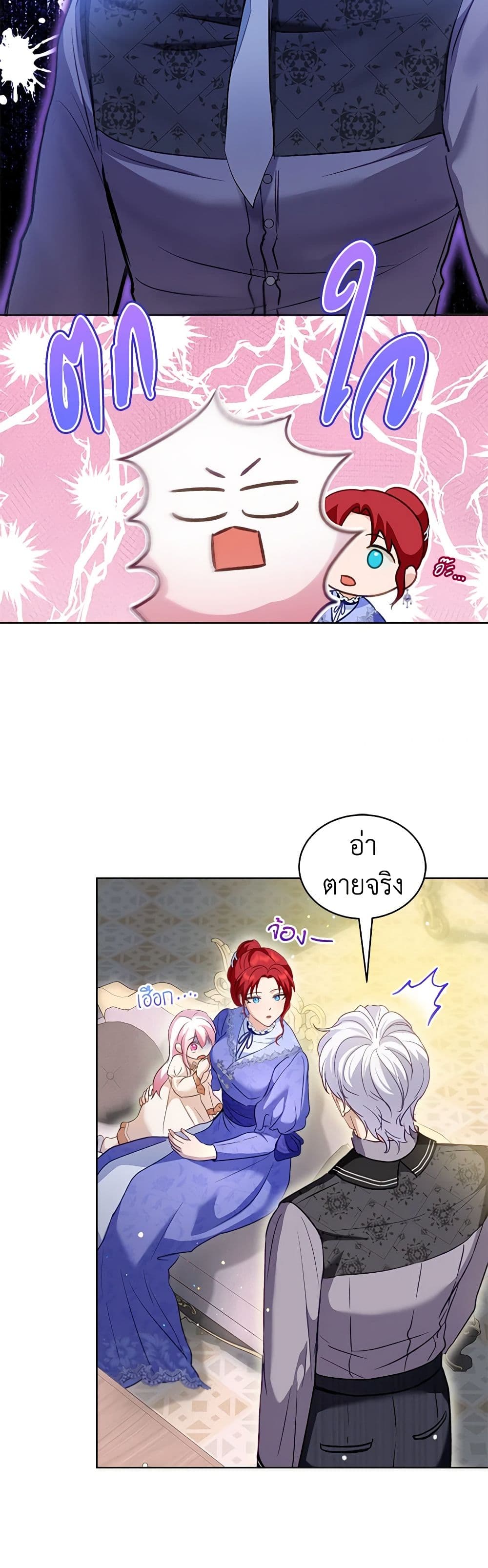 I Was Reincarnated as a Baby Fox God page 23