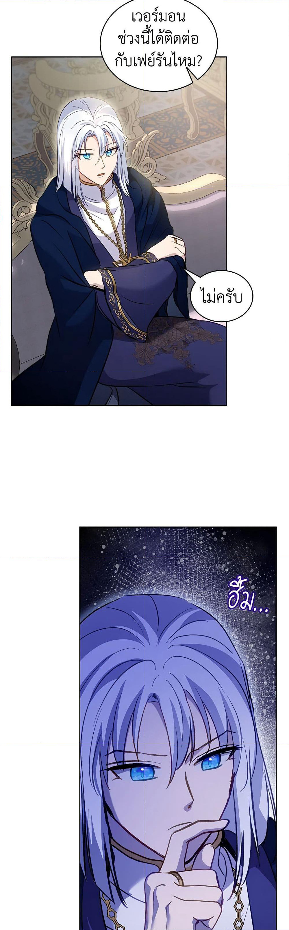 I Was Reincarnated as a Baby Fox God page 28