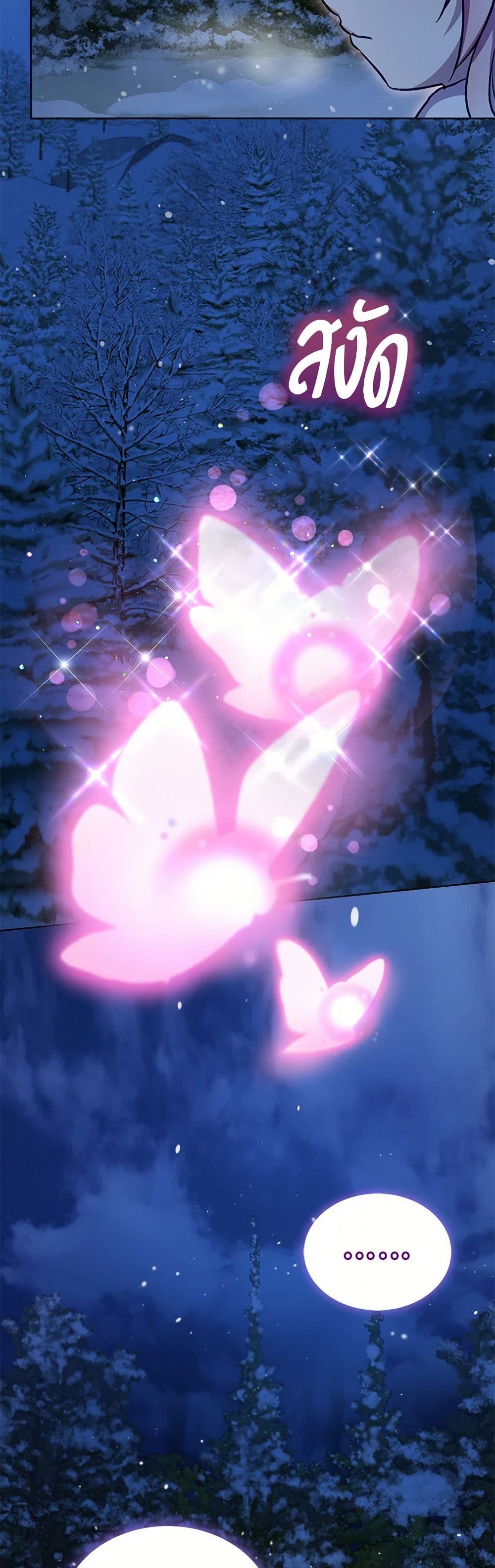 I Was Reincarnated as a Baby Fox God page 21