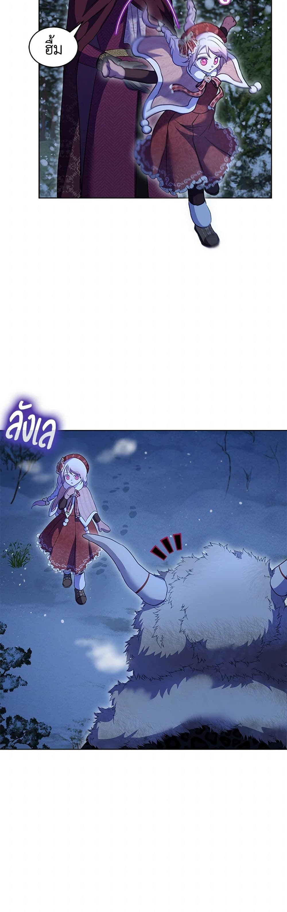 I Was Reincarnated as a Baby Fox God page 28