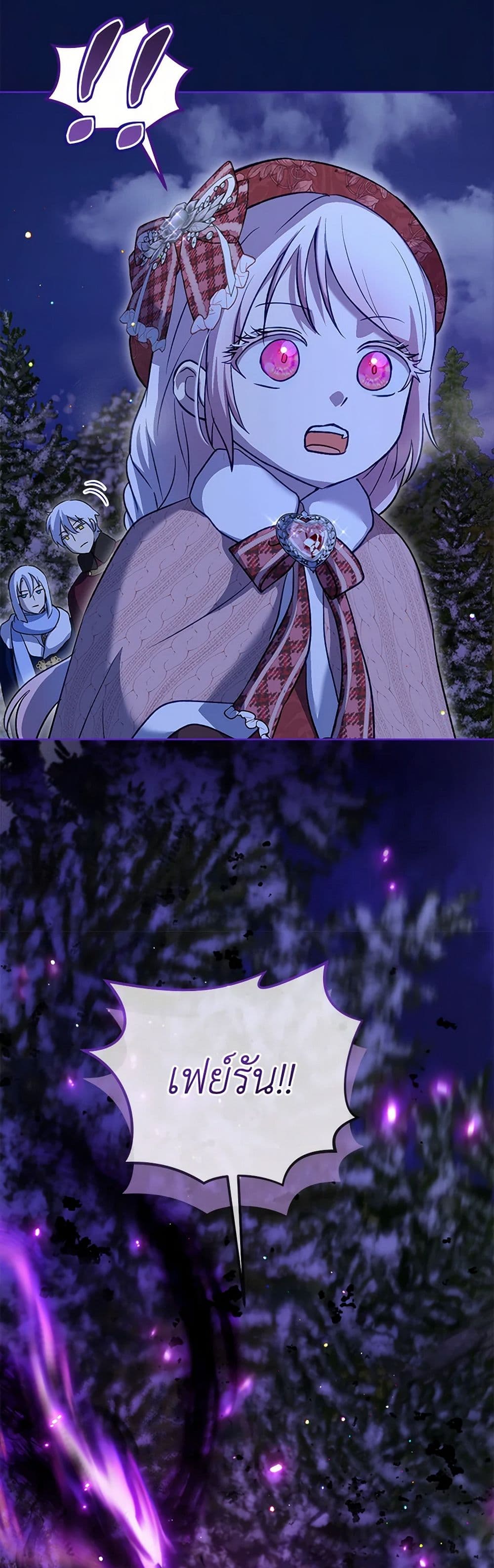 I Was Reincarnated as a Baby Fox God page 37