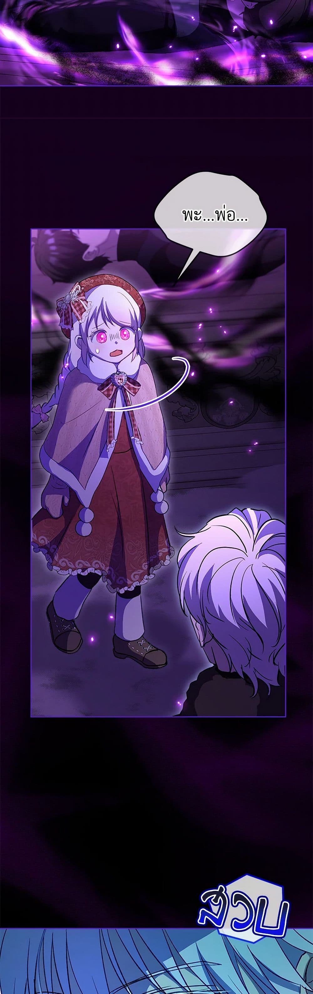 I Was Reincarnated as a Baby Fox God page 47