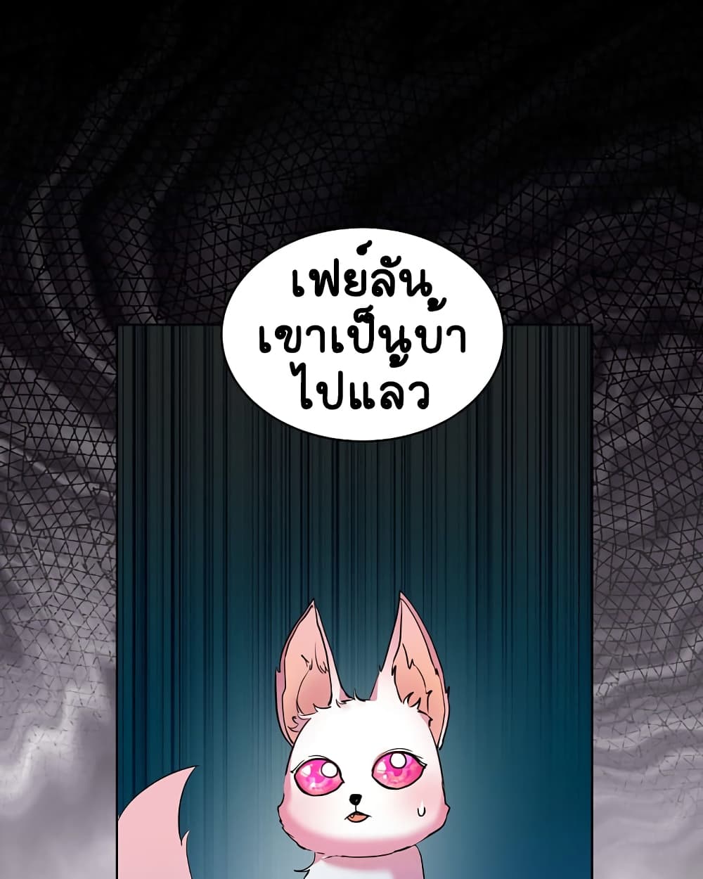 I Was Reincarnated as a Baby Fox God page 1