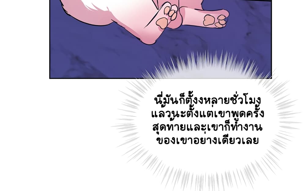 I Was Reincarnated as a Baby Fox God page 20