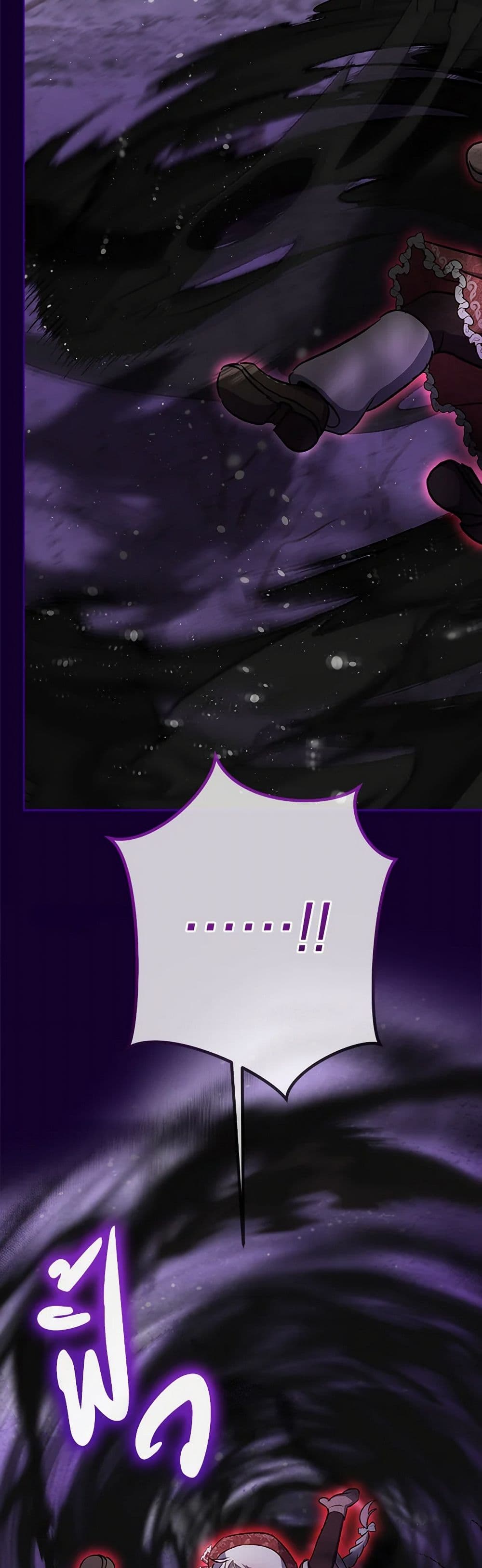 I Was Reincarnated as a Baby Fox God page 19