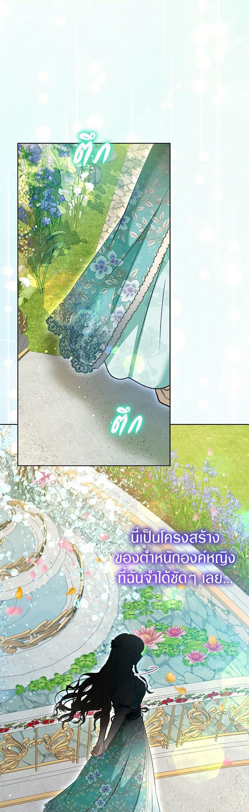 I Was Reincarnated as a Baby Fox God page 40