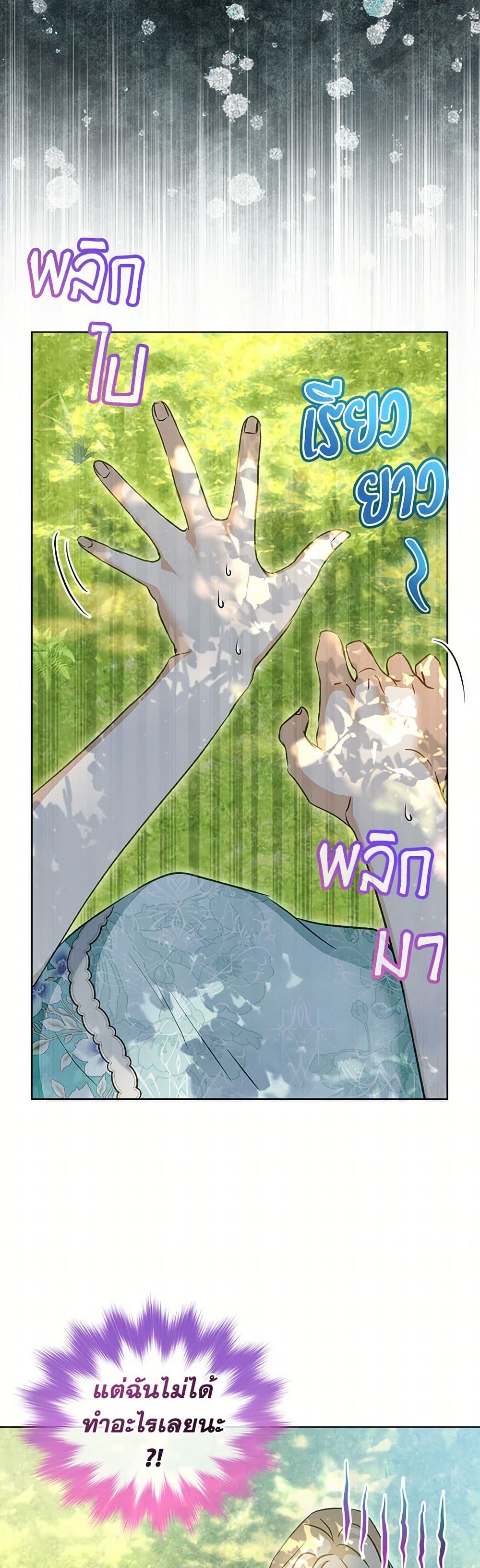 I Was Reincarnated as a Baby Fox God page 4