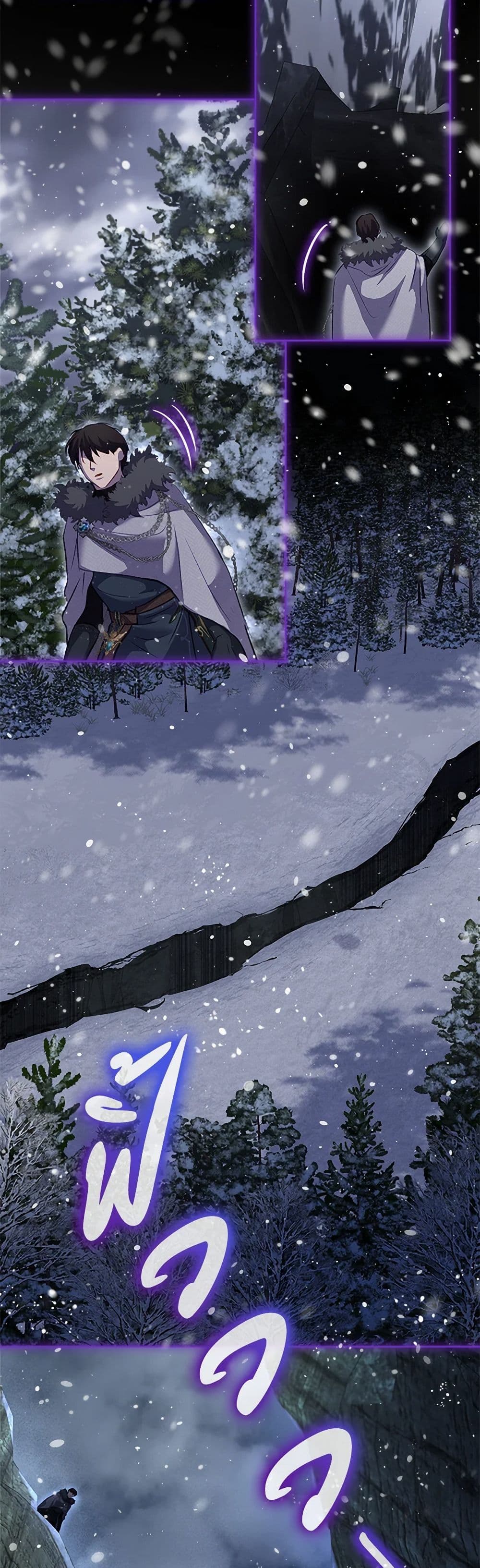 I Was Reincarnated as a Baby Fox God page 18