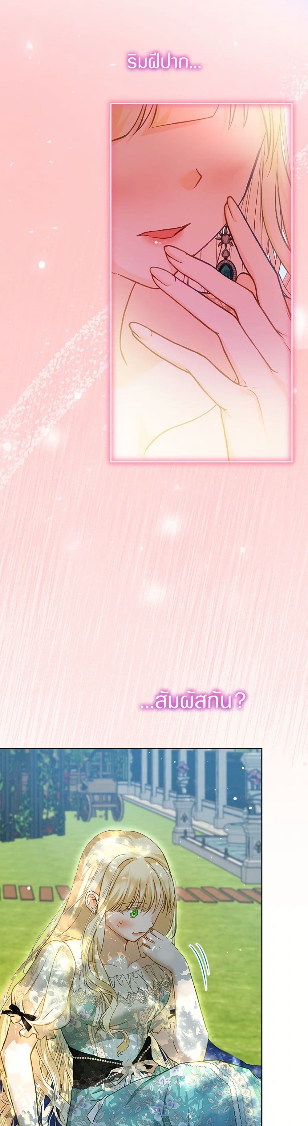 I Was Reincarnated as a Baby Fox God page 20