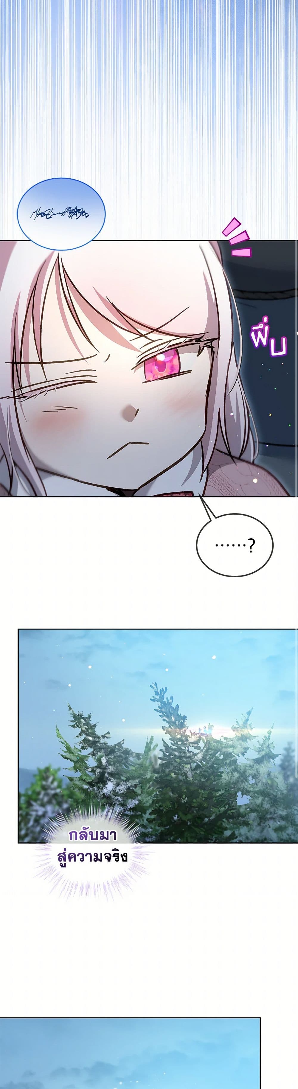 I Was Reincarnated as a Baby Fox God page 26