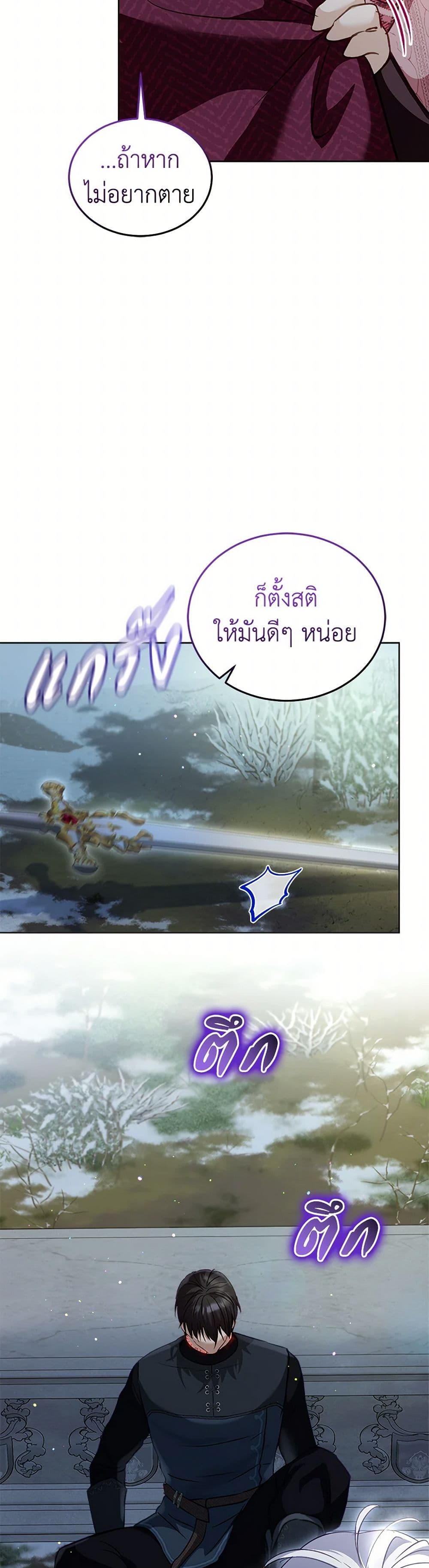 I Was Reincarnated as a Baby Fox God page 31