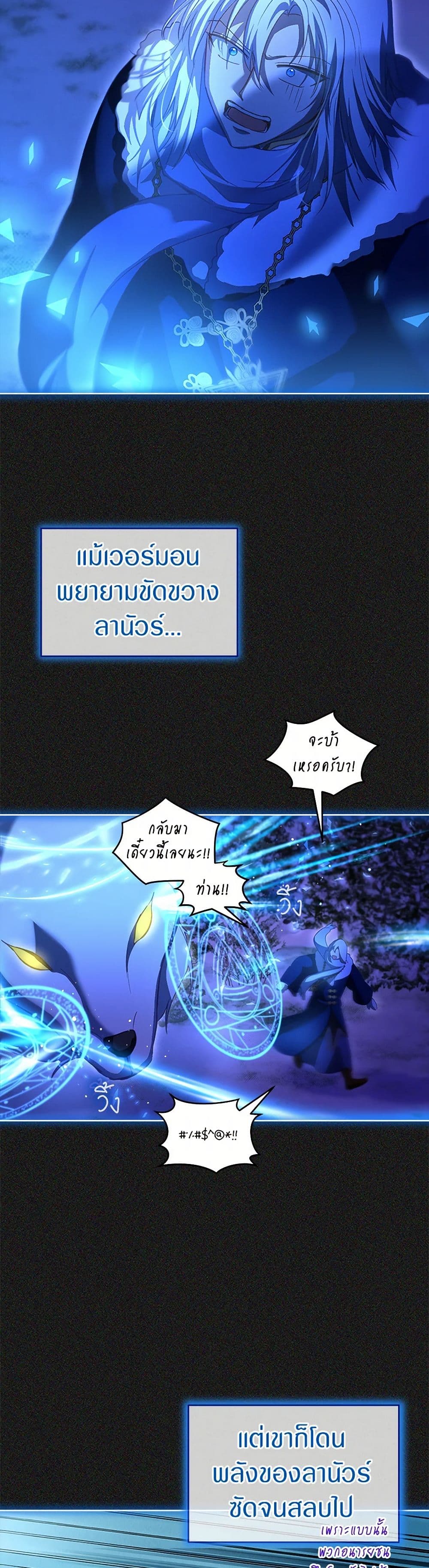 I Was Reincarnated as a Baby Fox God page 40