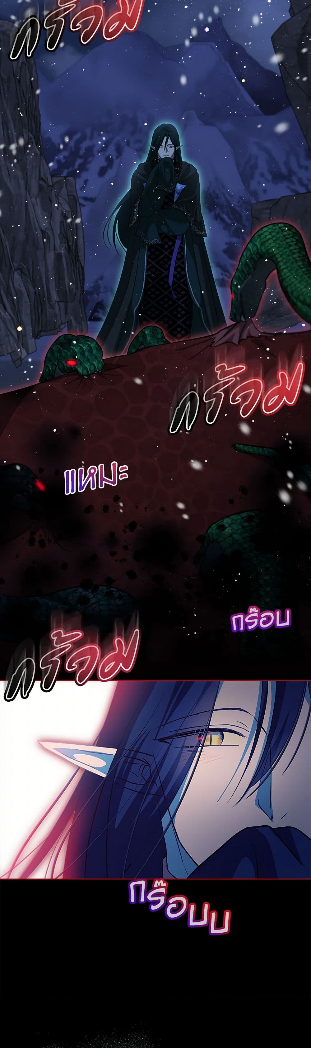 I Was Reincarnated as a Baby Fox God page 23