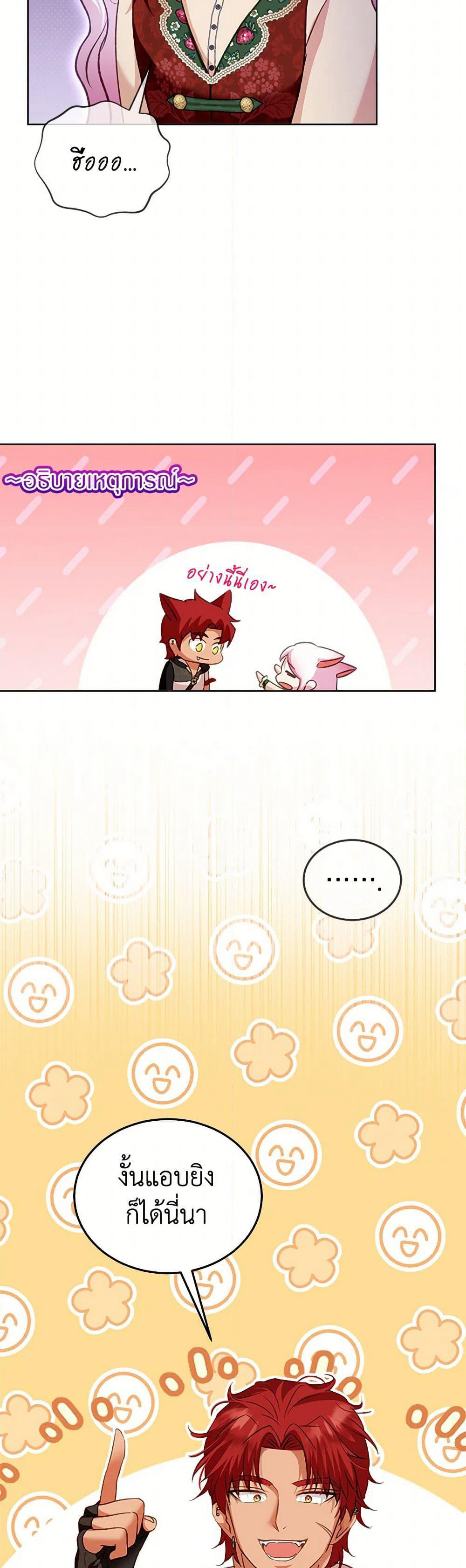 I Was Reincarnated as a Baby Fox God page 44