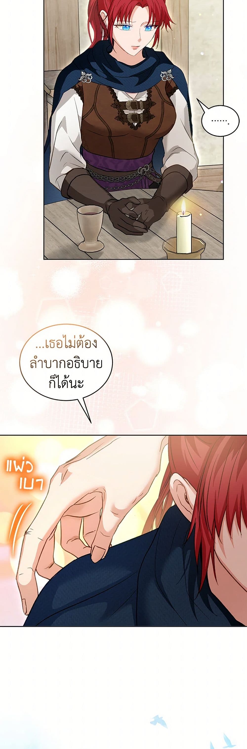 I Was Reincarnated as a Baby Fox God page 40