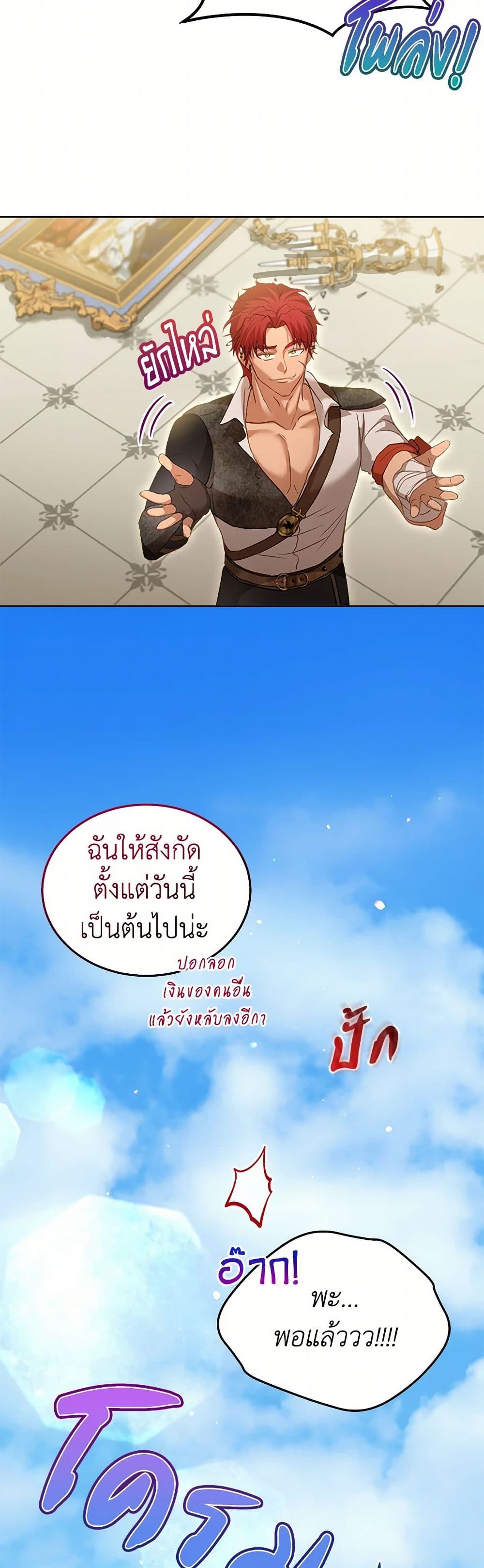I Was Reincarnated as a Baby Fox God page 50