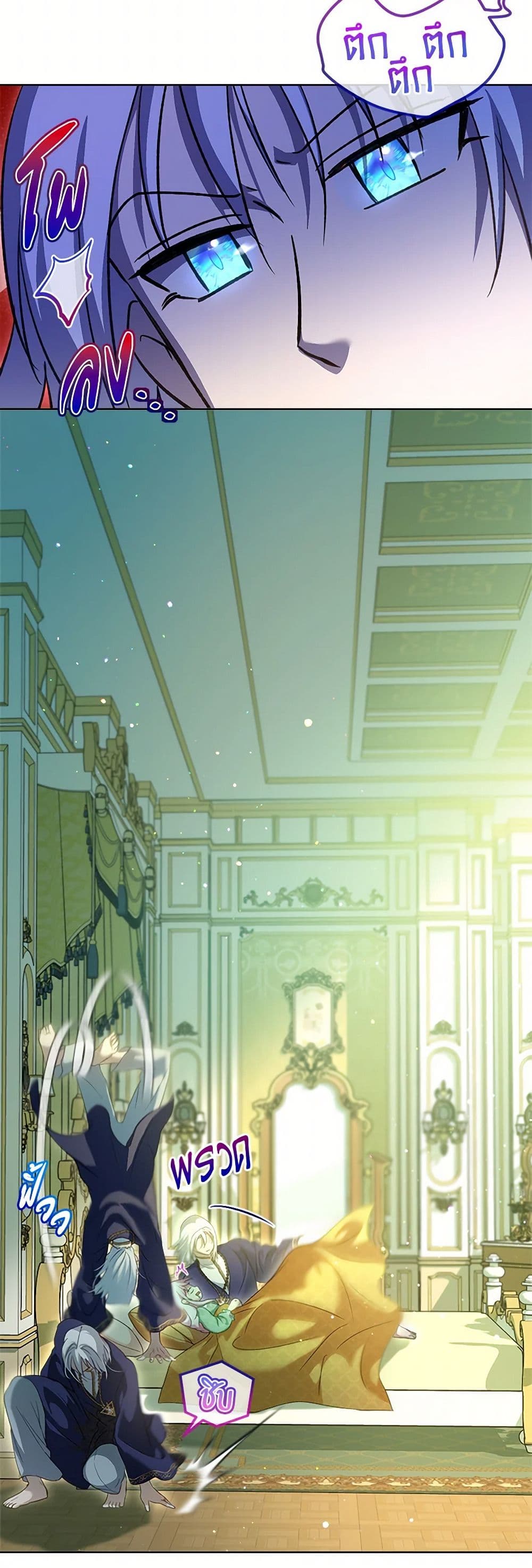 I Was Reincarnated as a Baby Fox God page 12