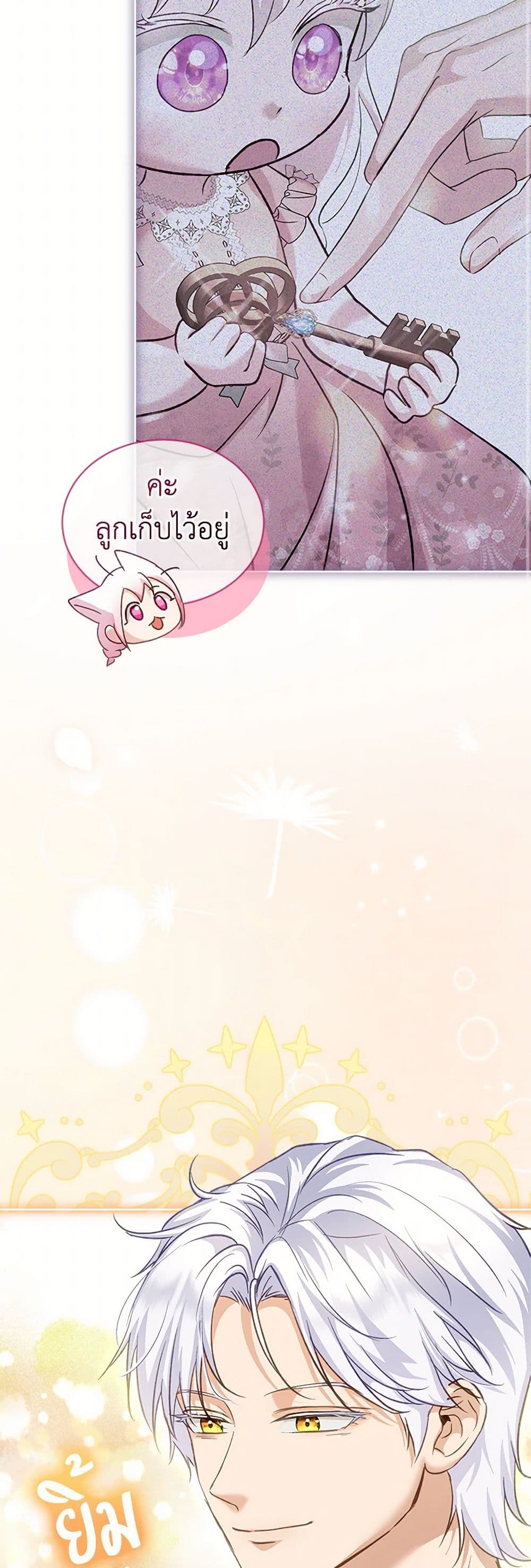 I Was Reincarnated as a Baby Fox God page 18