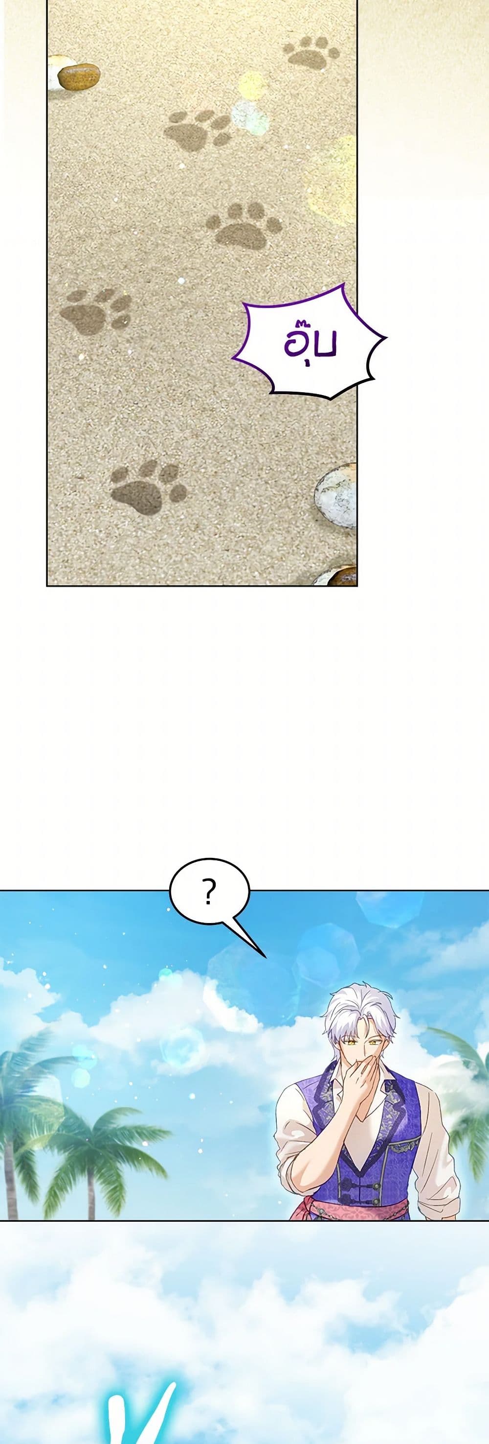 I Was Reincarnated as a Baby Fox God page 28