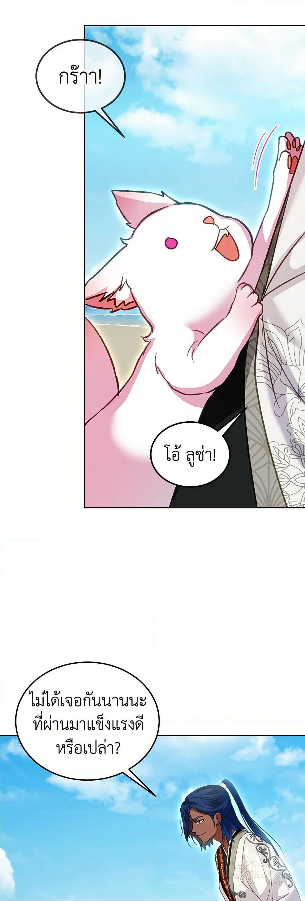I Was Reincarnated as a Baby Fox God page 42