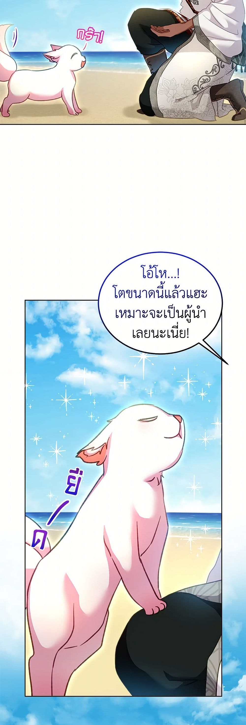 I Was Reincarnated as a Baby Fox God page 43