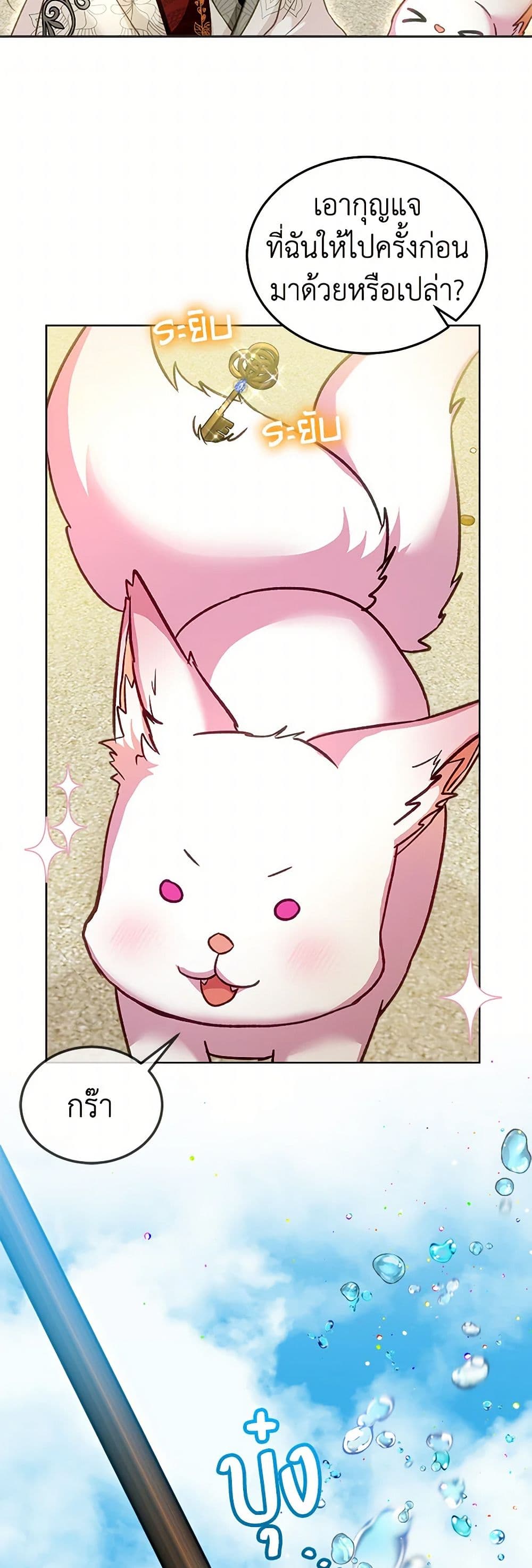 I Was Reincarnated as a Baby Fox God page 45