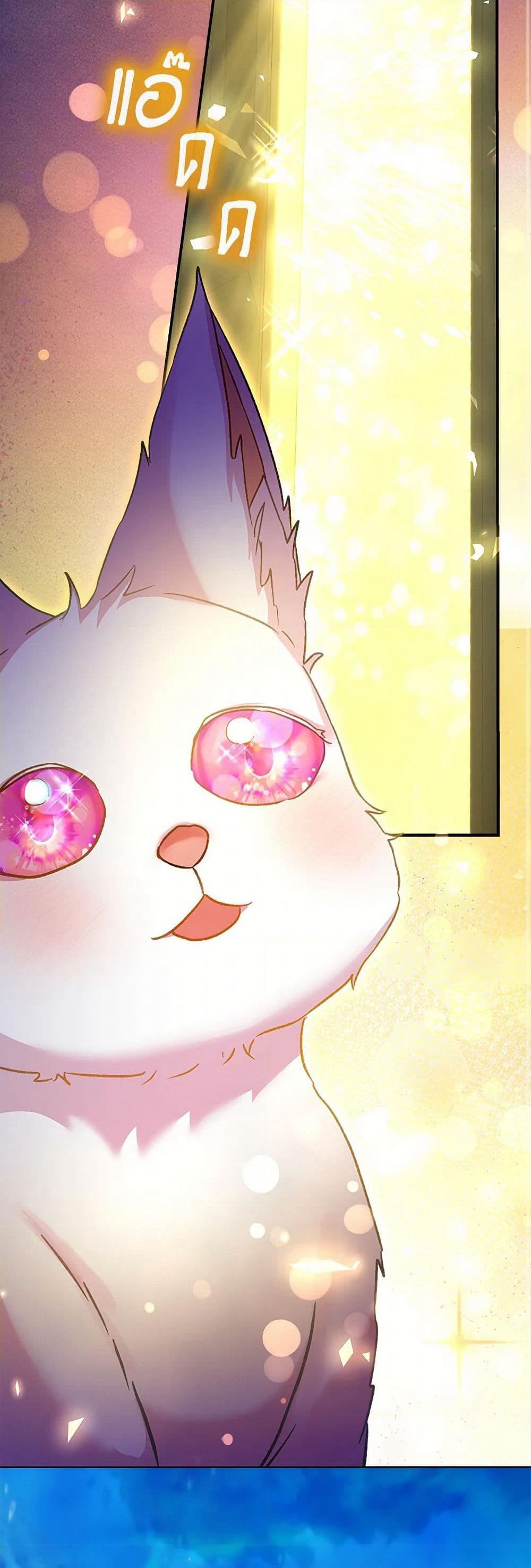 I Was Reincarnated as a Baby Fox God page 8