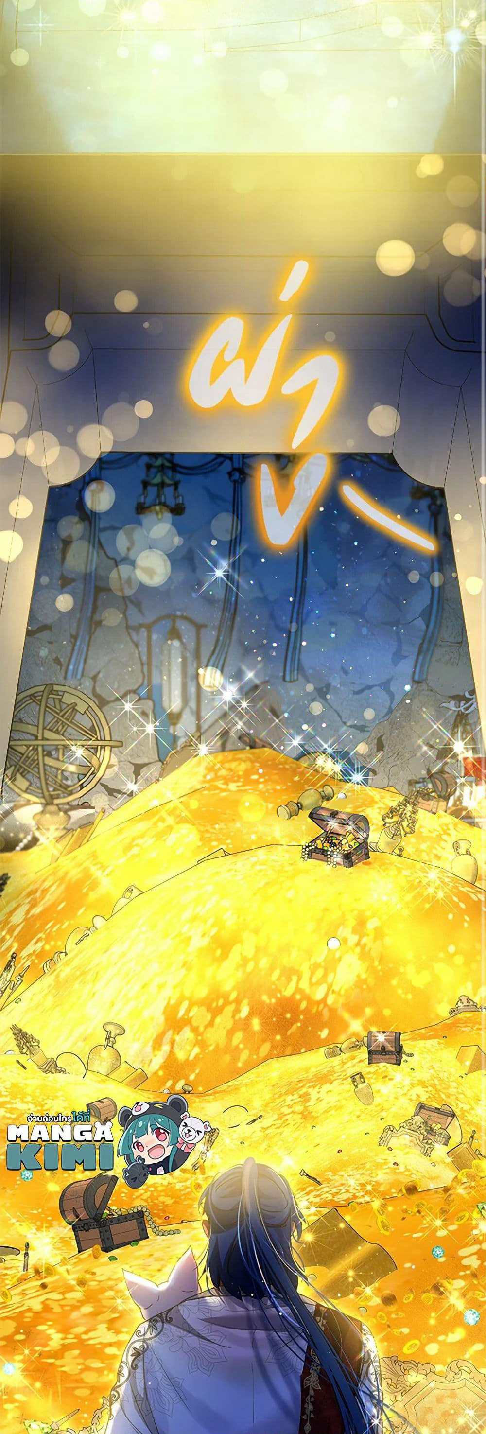 I Was Reincarnated as a Baby Fox God page 10